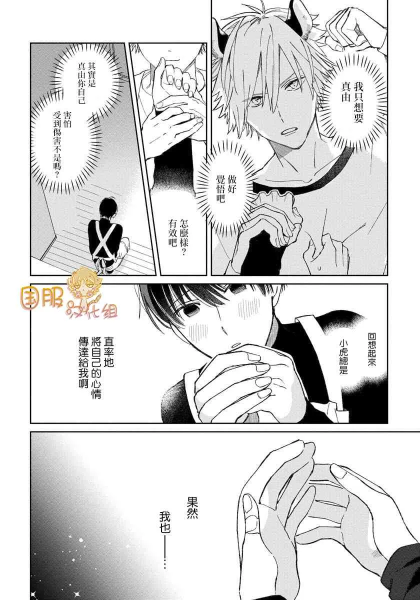 22话 第18页