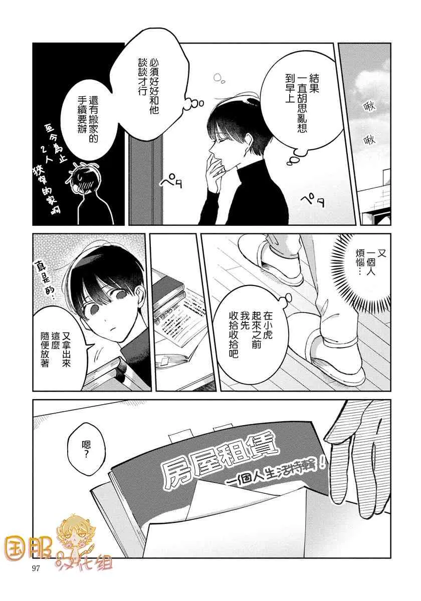 22话 第19页