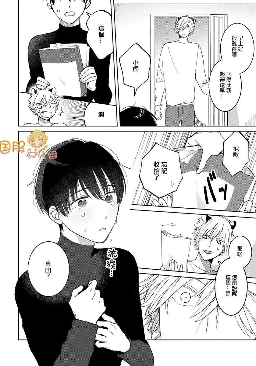 22话 第20页