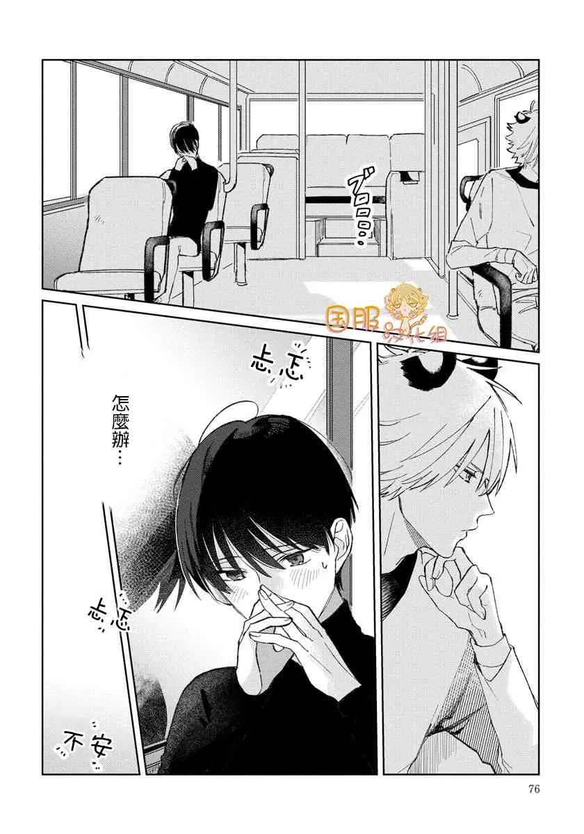 21话 第20页