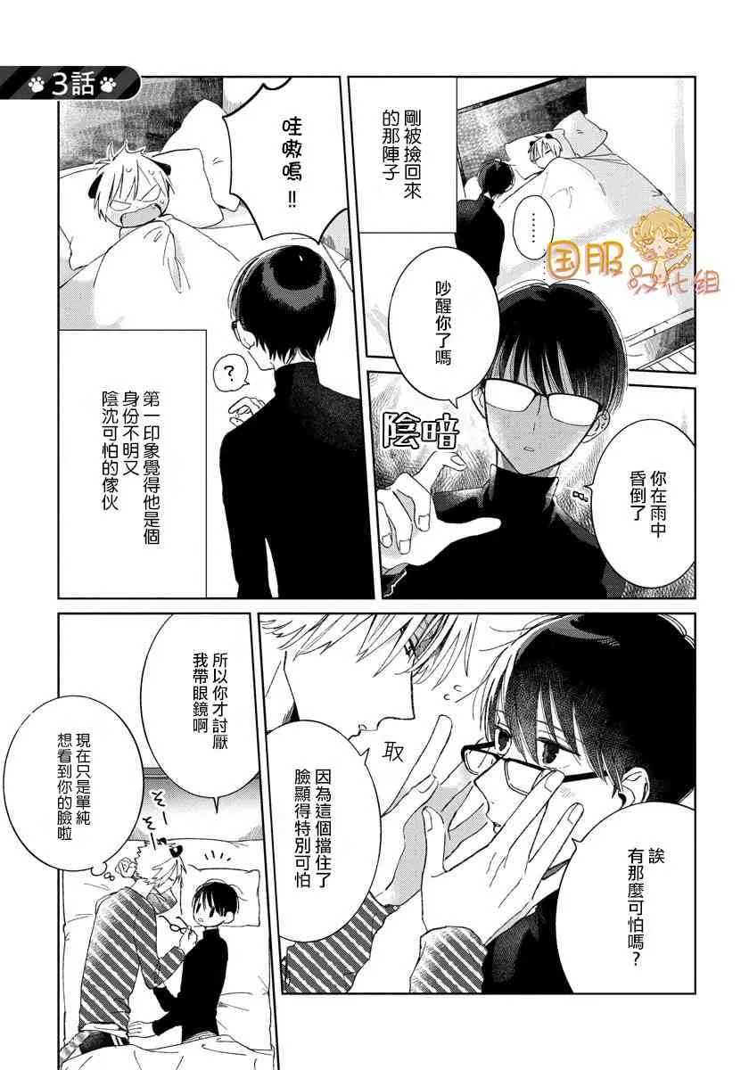 20话 第1页
