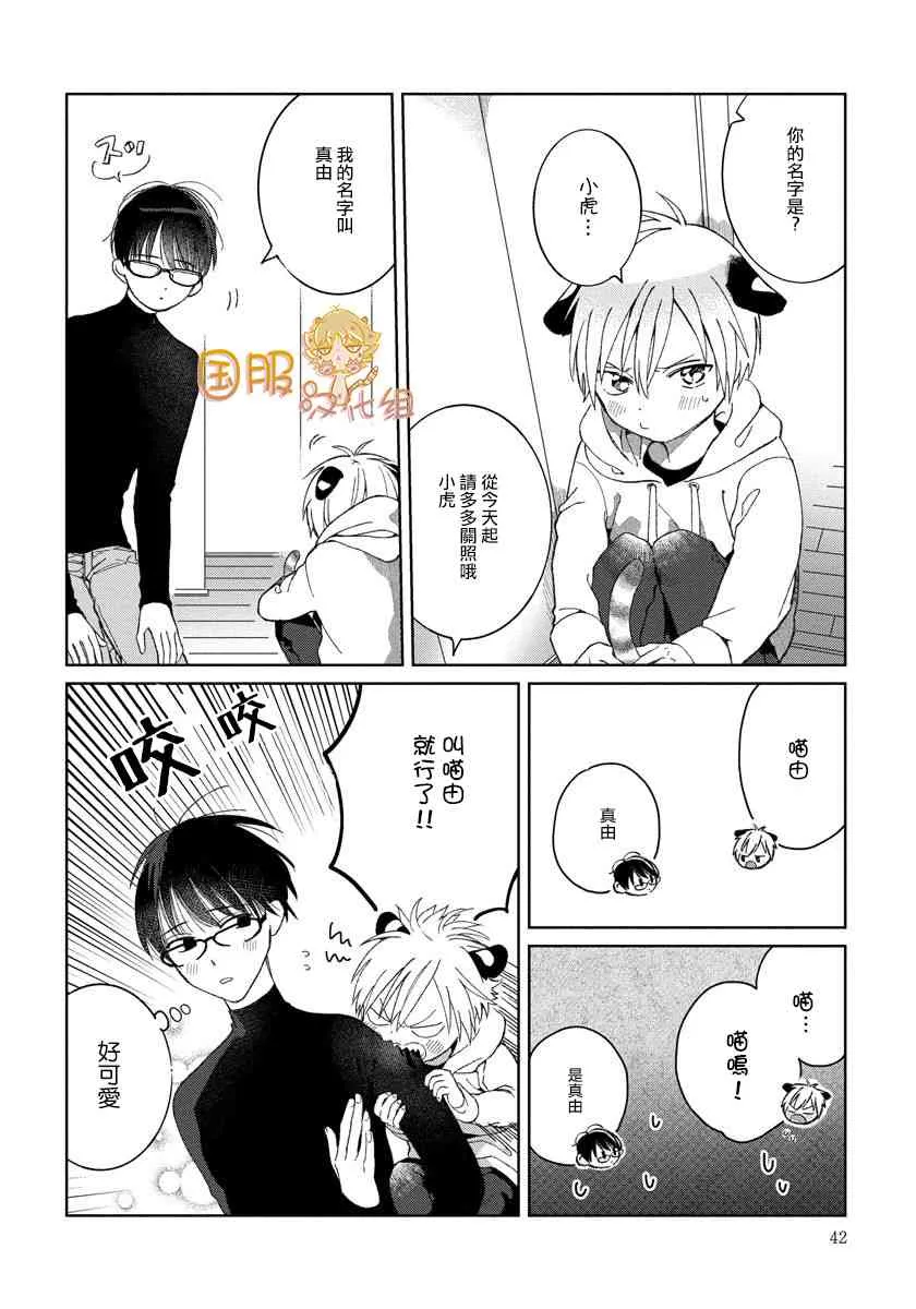 20话 第2页