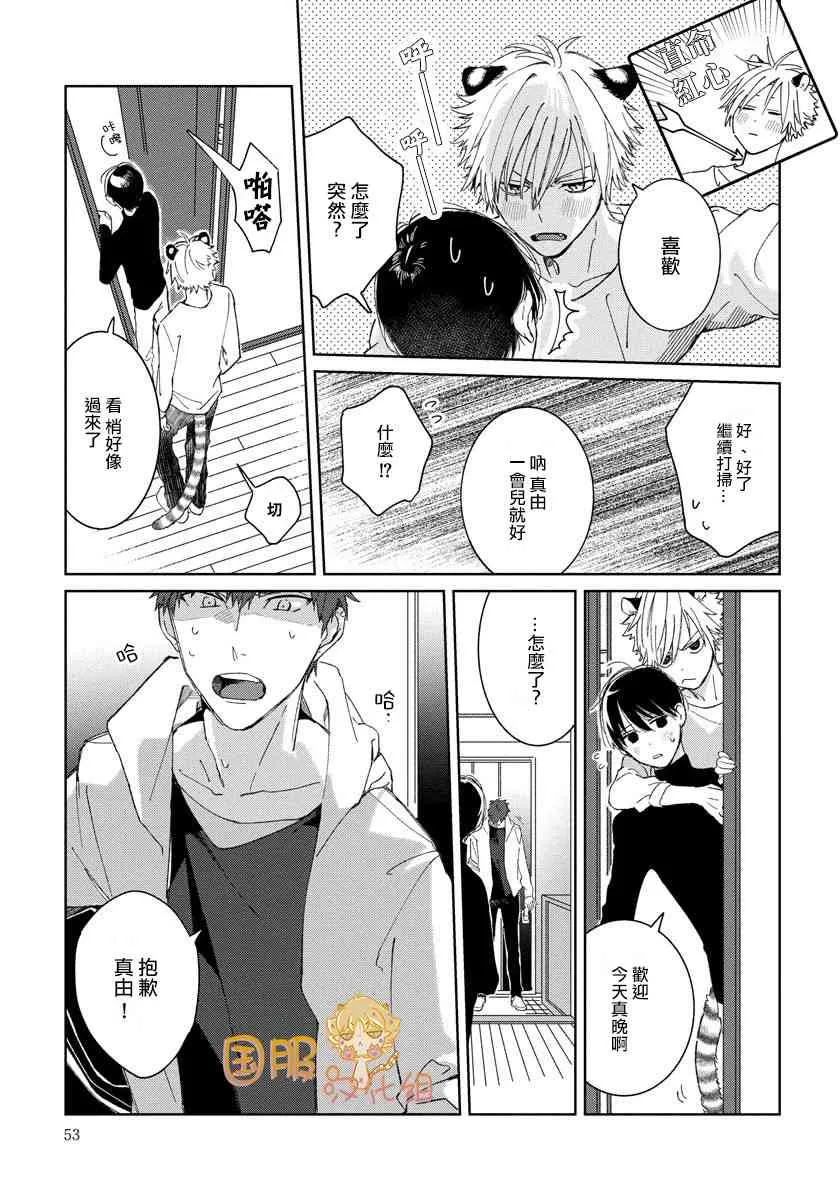 20话 第13页