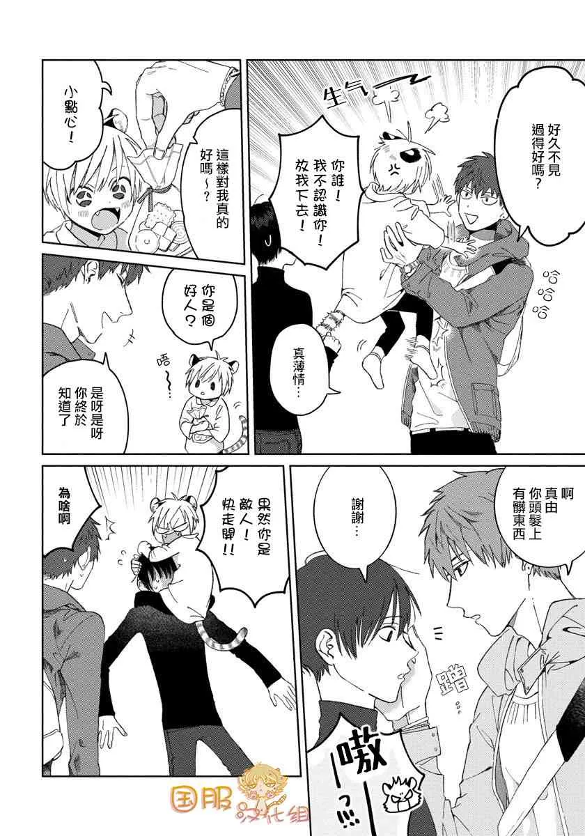 19话 第2页