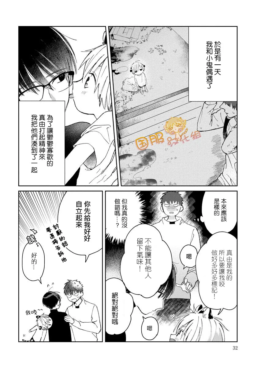 19话 第10页