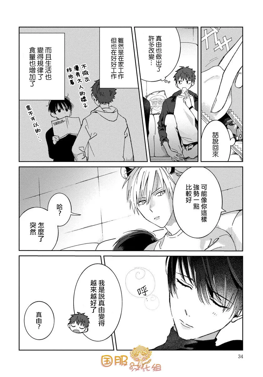 19话 第12页
