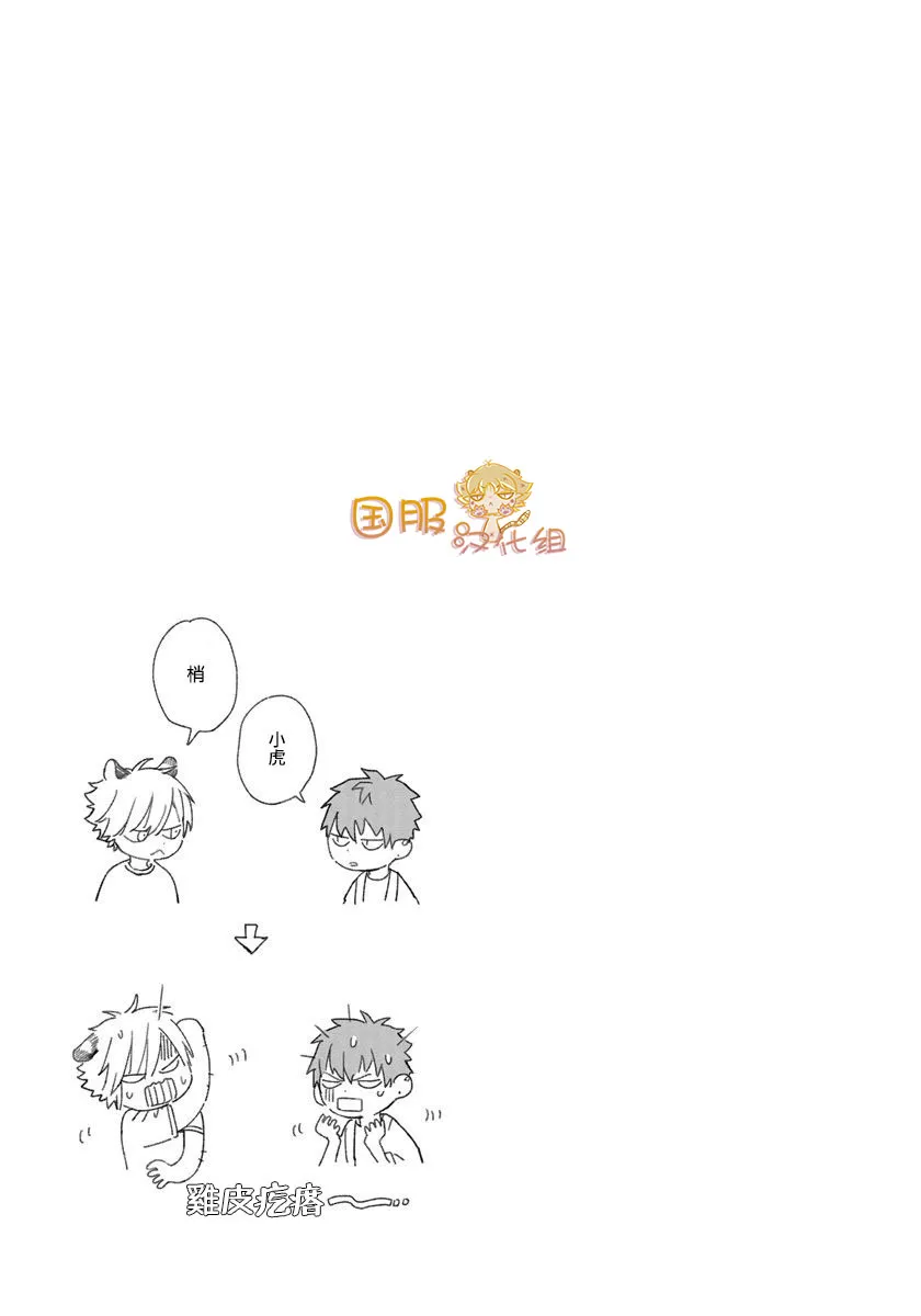 19话 第17页