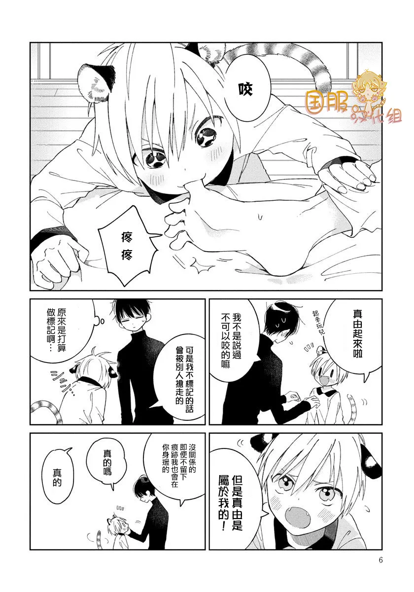 18话 第5页