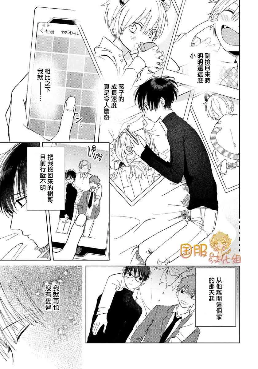 18话 第16页