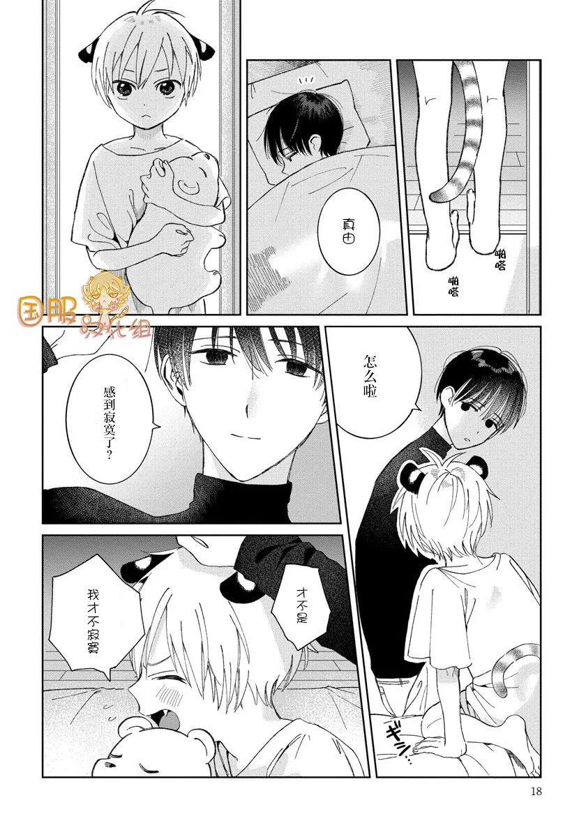 18话 第17页
