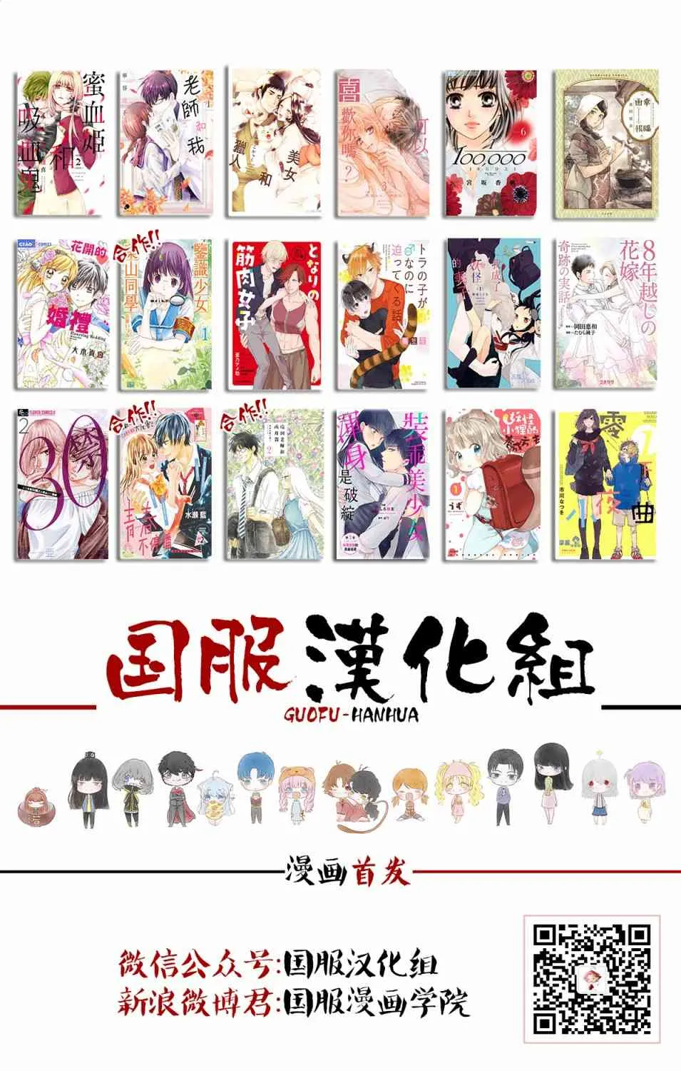 18话 第24页
