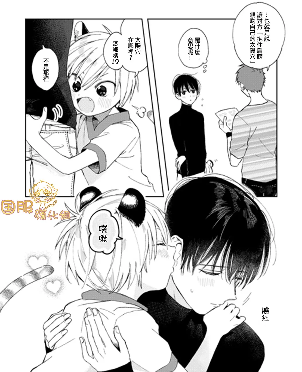17话 第2页