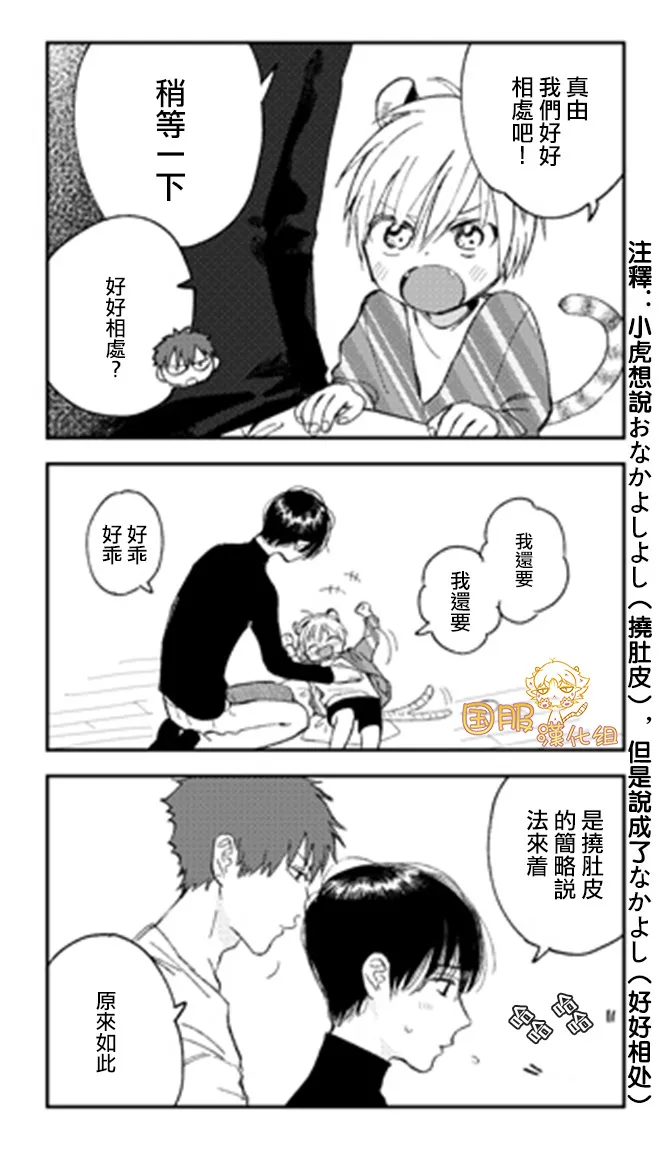 17话 第3页