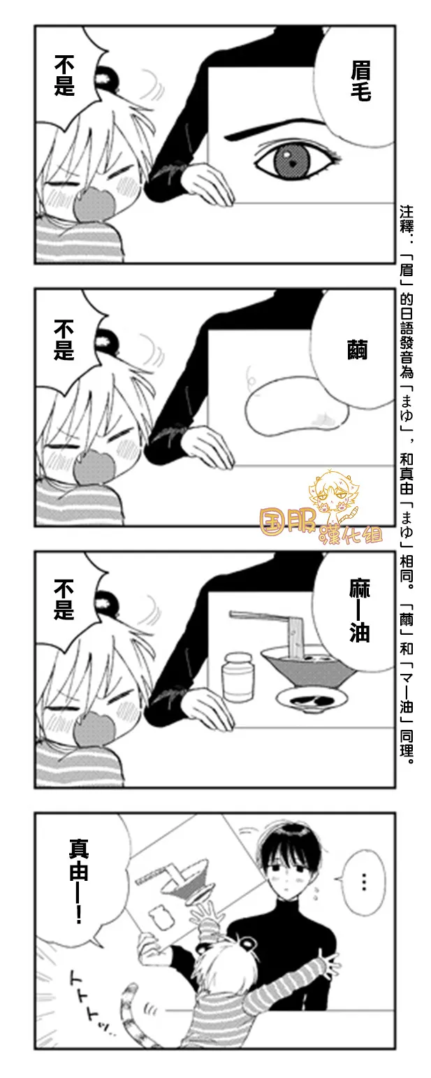 17话 第4页