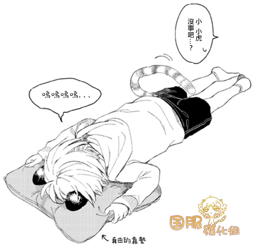 17话 第5页