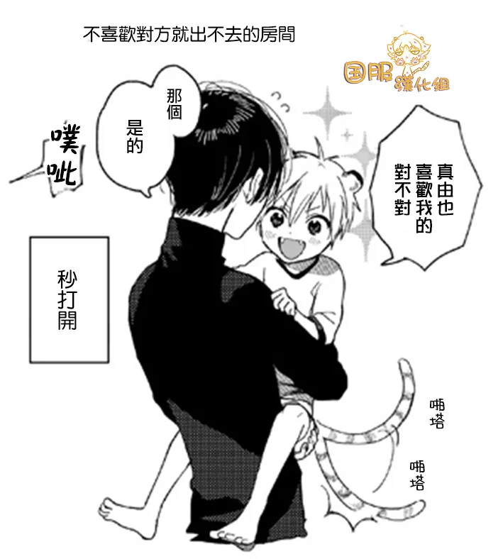 16话 第2页