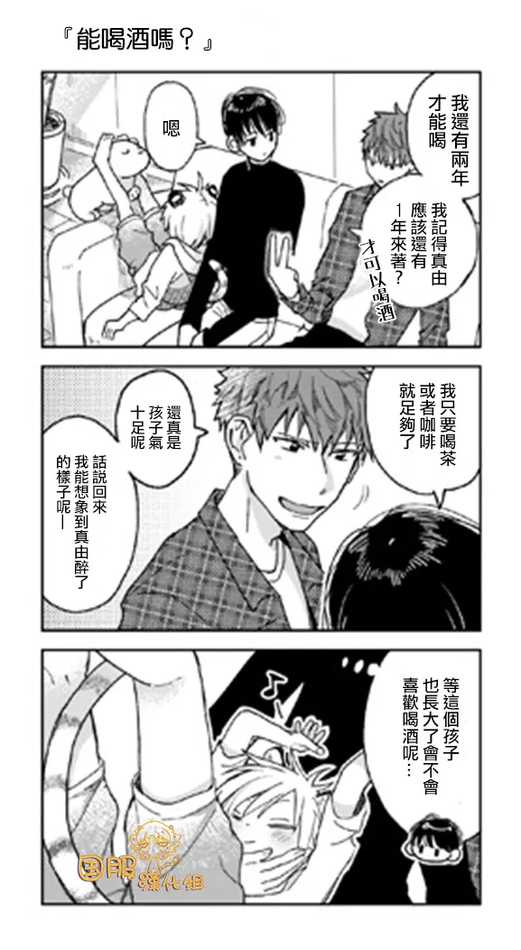 16话 第3页