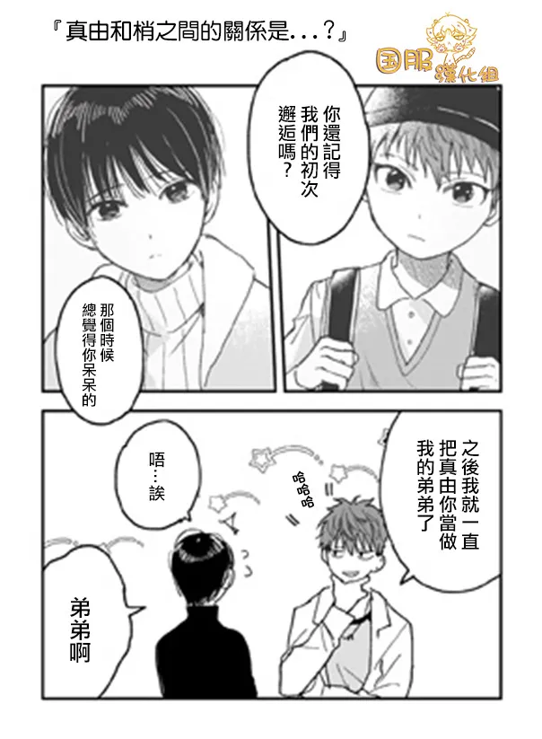 16话 第4页