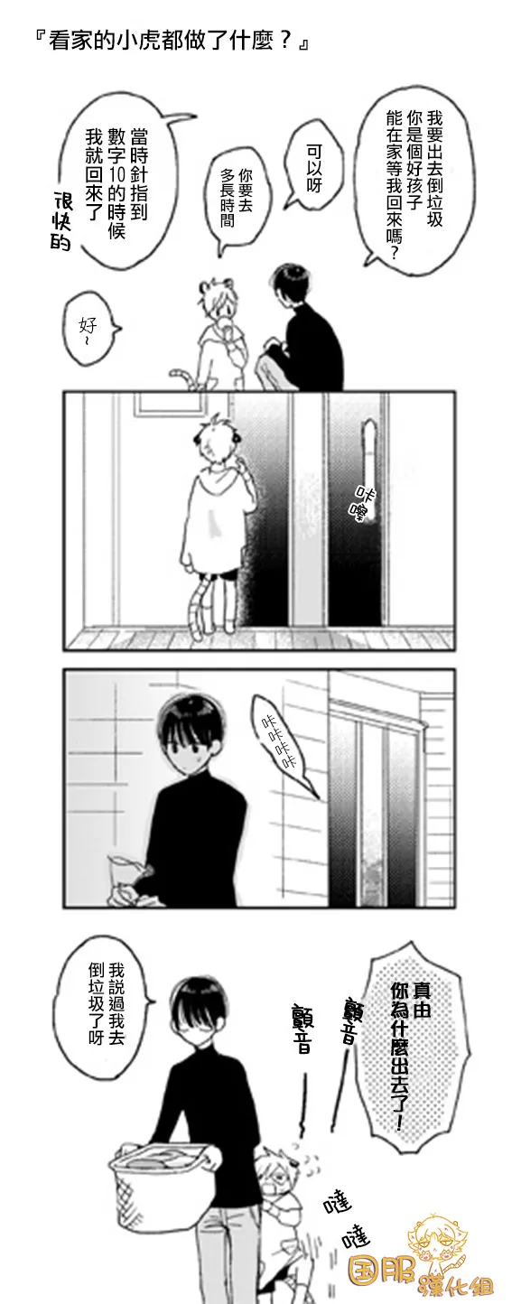 16话 第5页