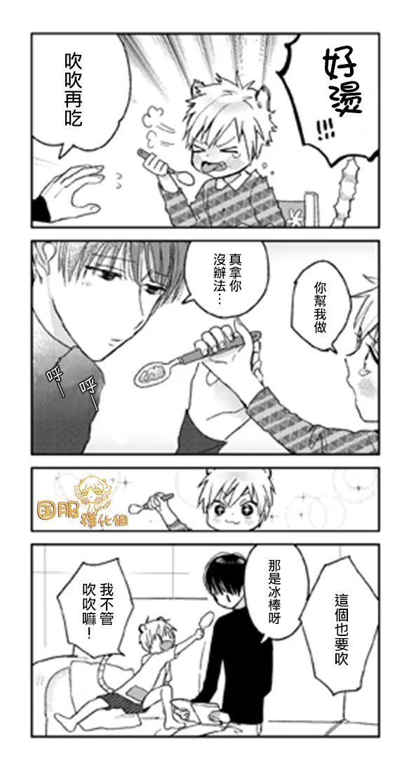 16话 第6页