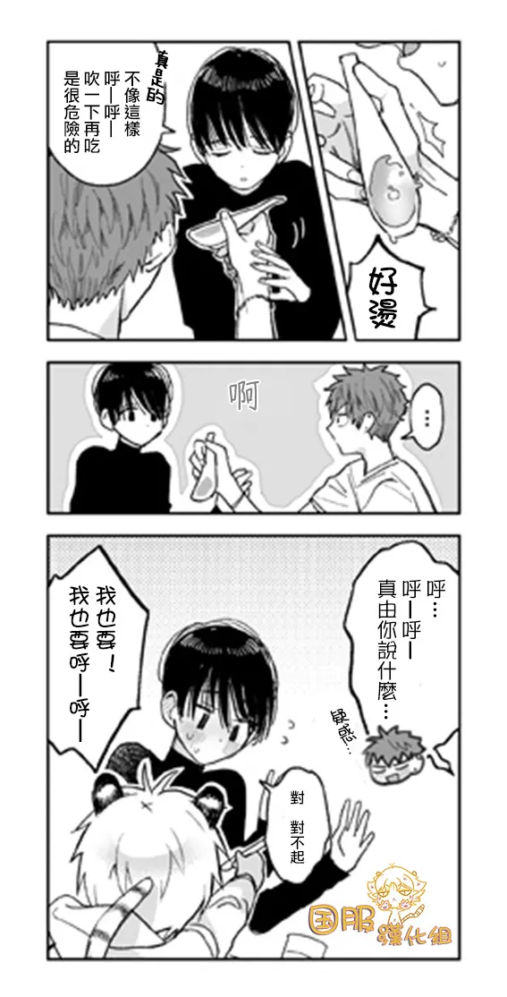 16话 第7页