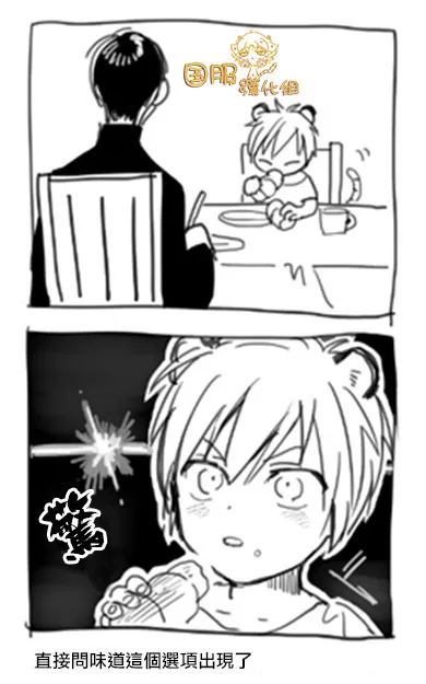 15话 第3页