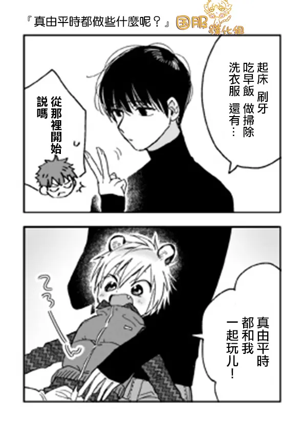 14话 第2页
