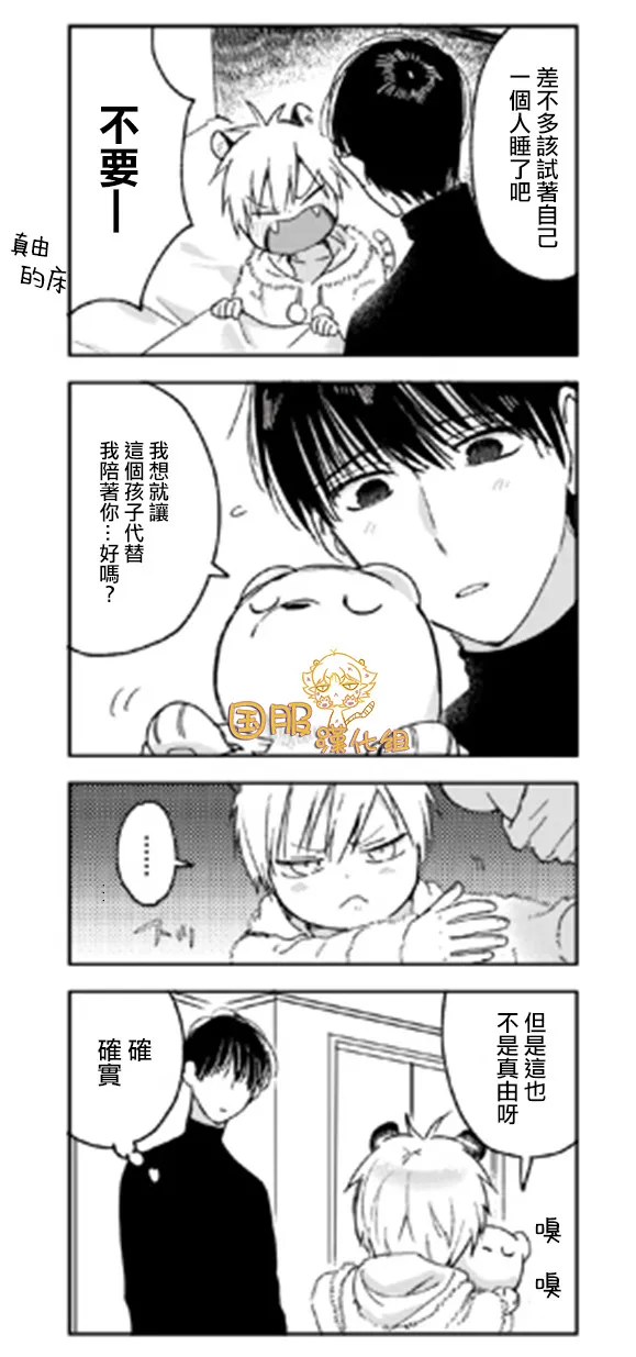 14话 第5页