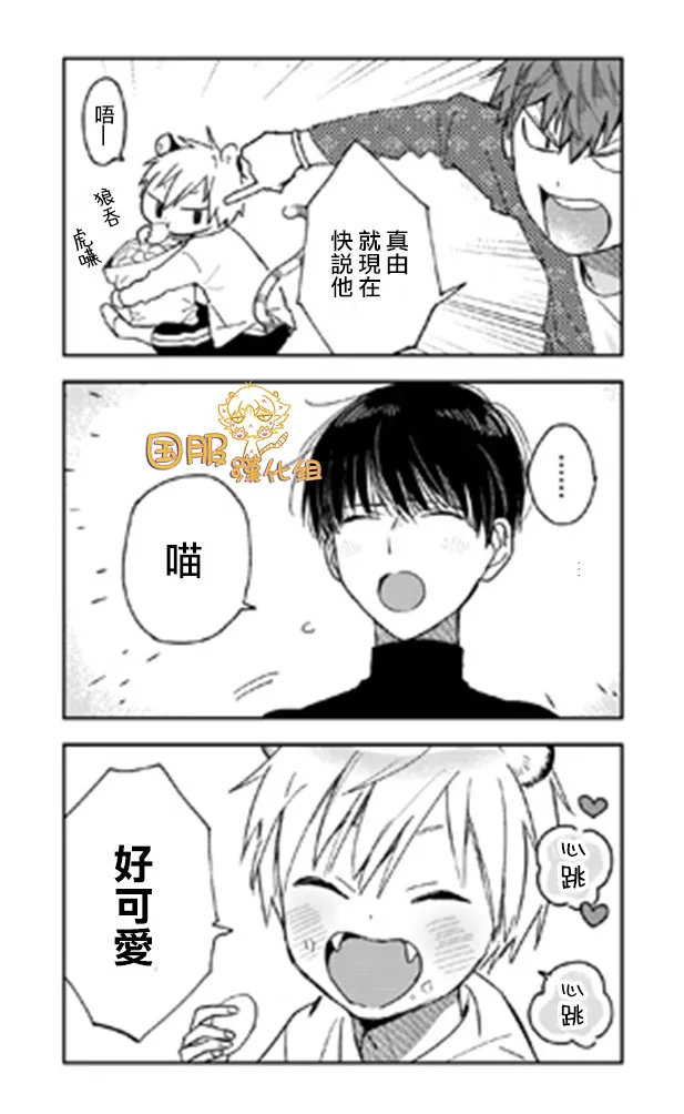 14话 第7页