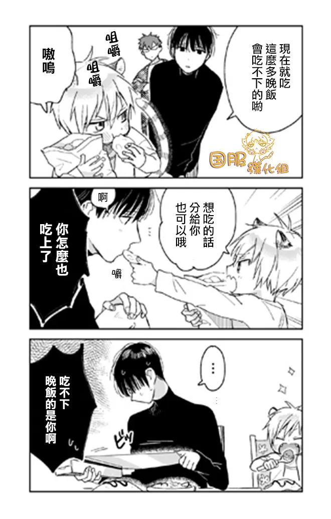 14话 第8页