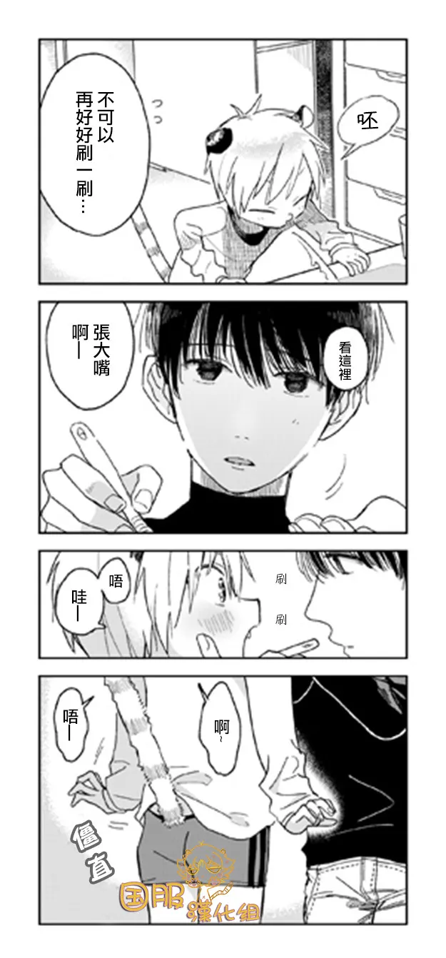 14话 第9页