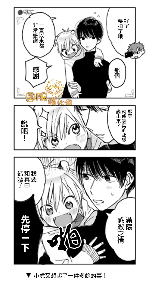 14话 第10页
