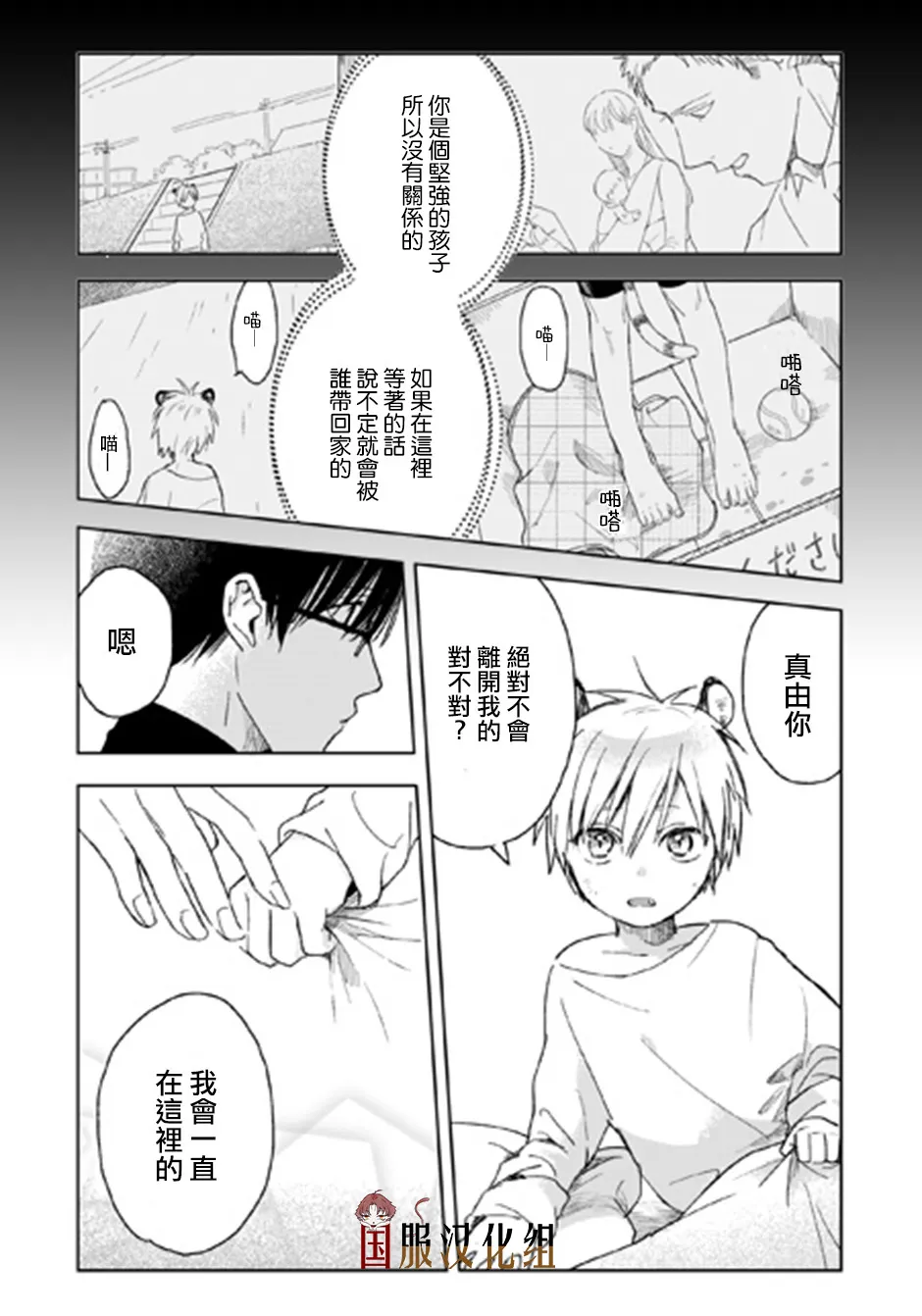 13话 第10页