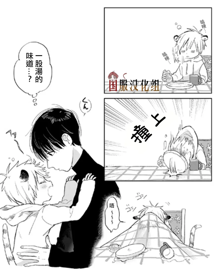 12话 第12页