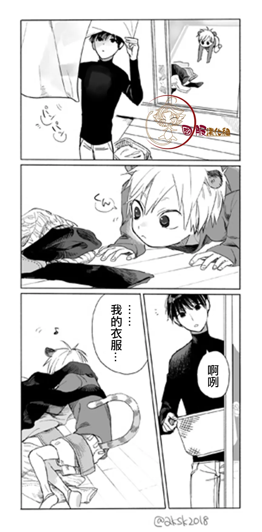 11话 第3页