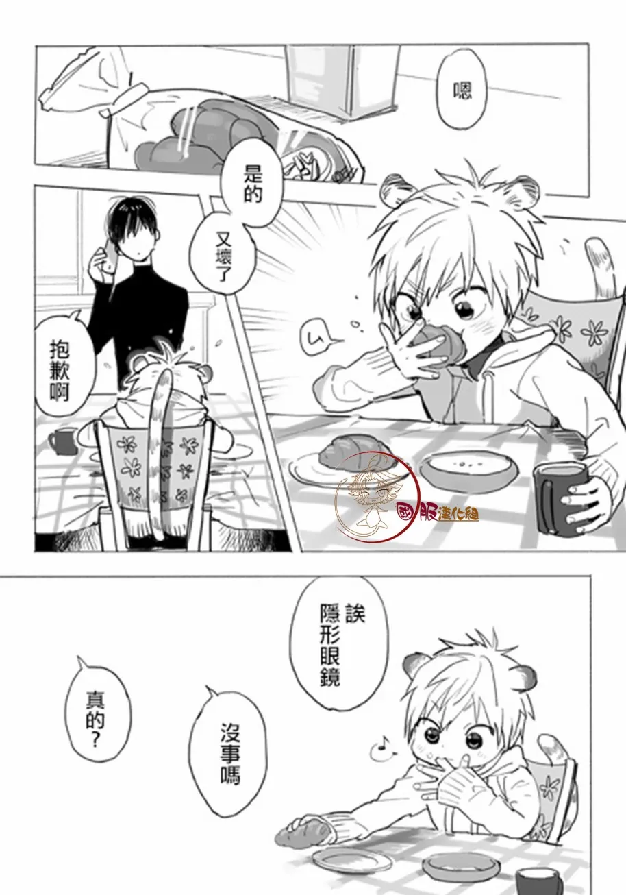 9话 第5页
