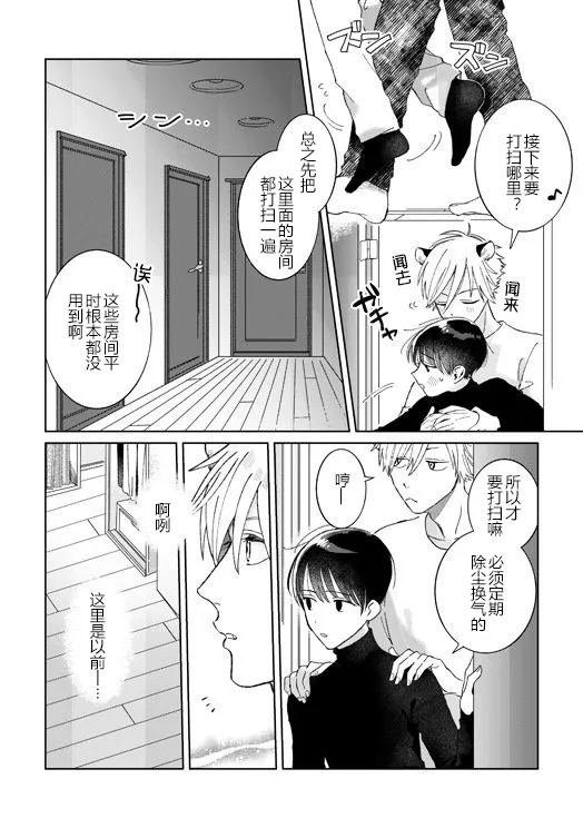 8话 第3页