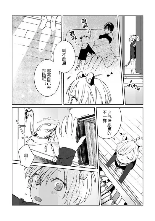 8话 第4页