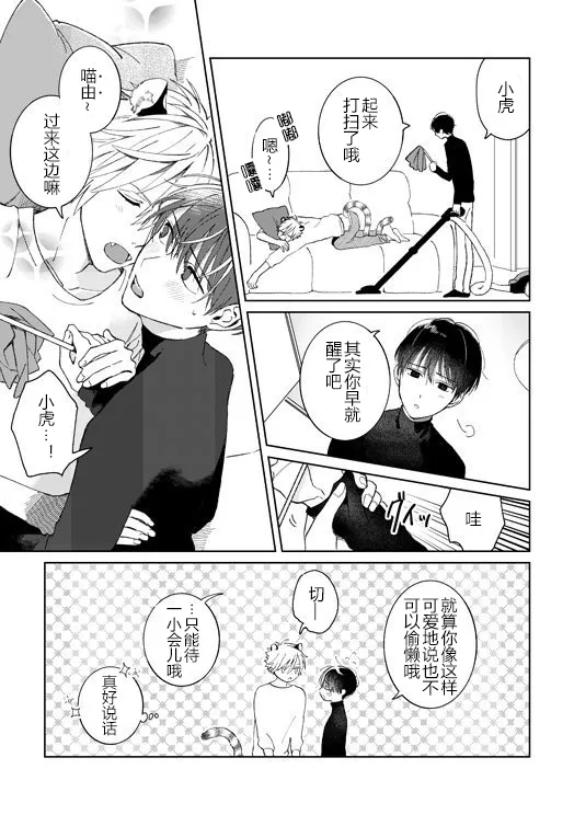 7话 第3页