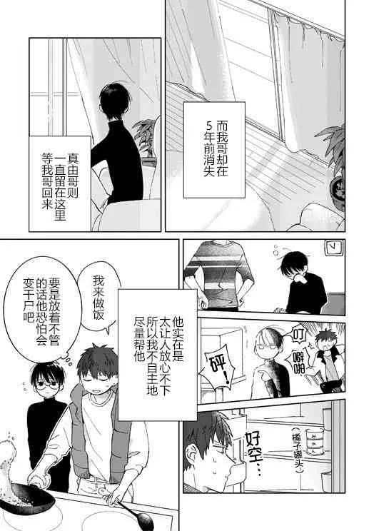 6话 第2页