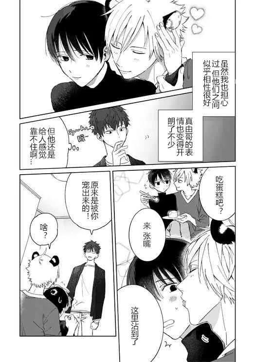 6话 第4页