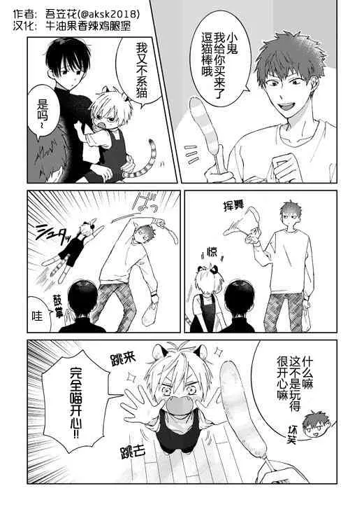 5话 第1页