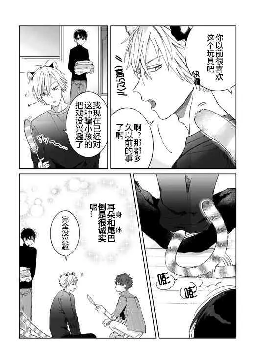 5话 第2页