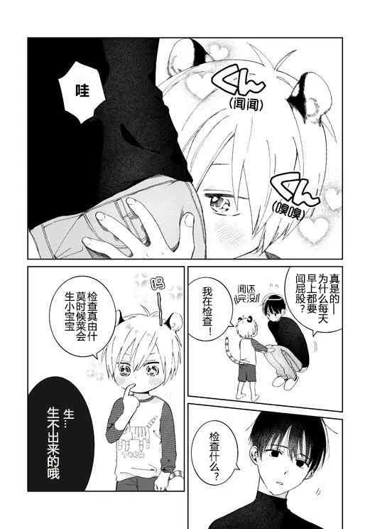 3话 第1页