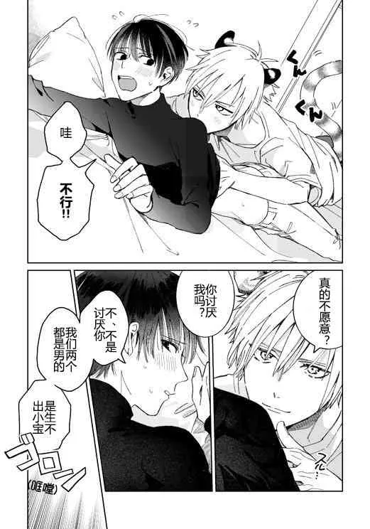 3话 第2页