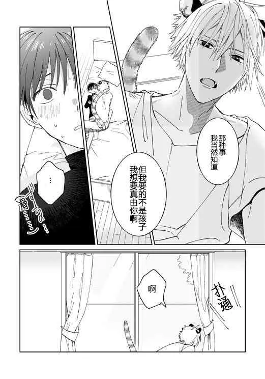 3话 第3页