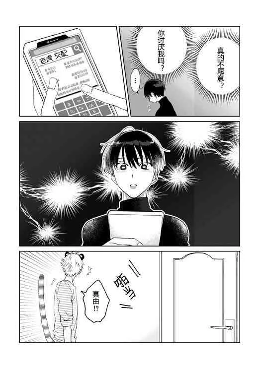 3话 第4页