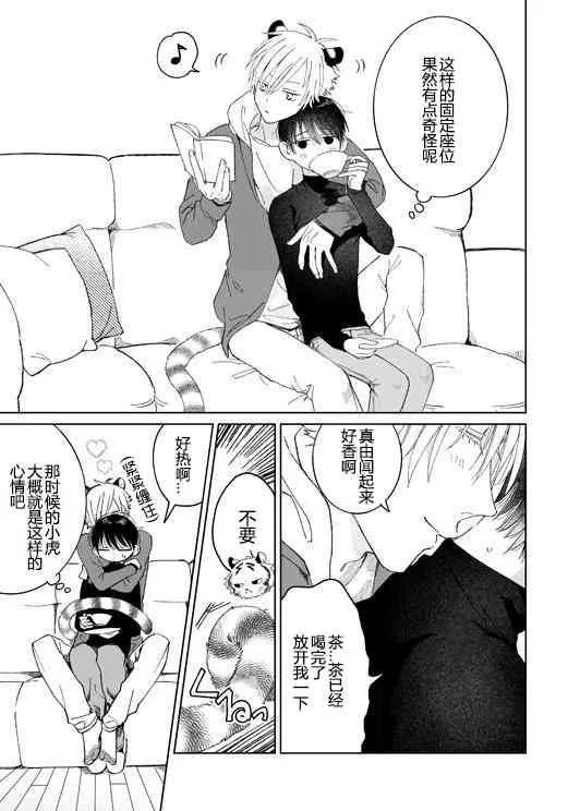2话 第2页