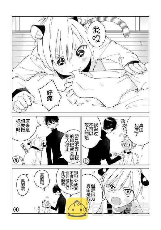 1话 第3页