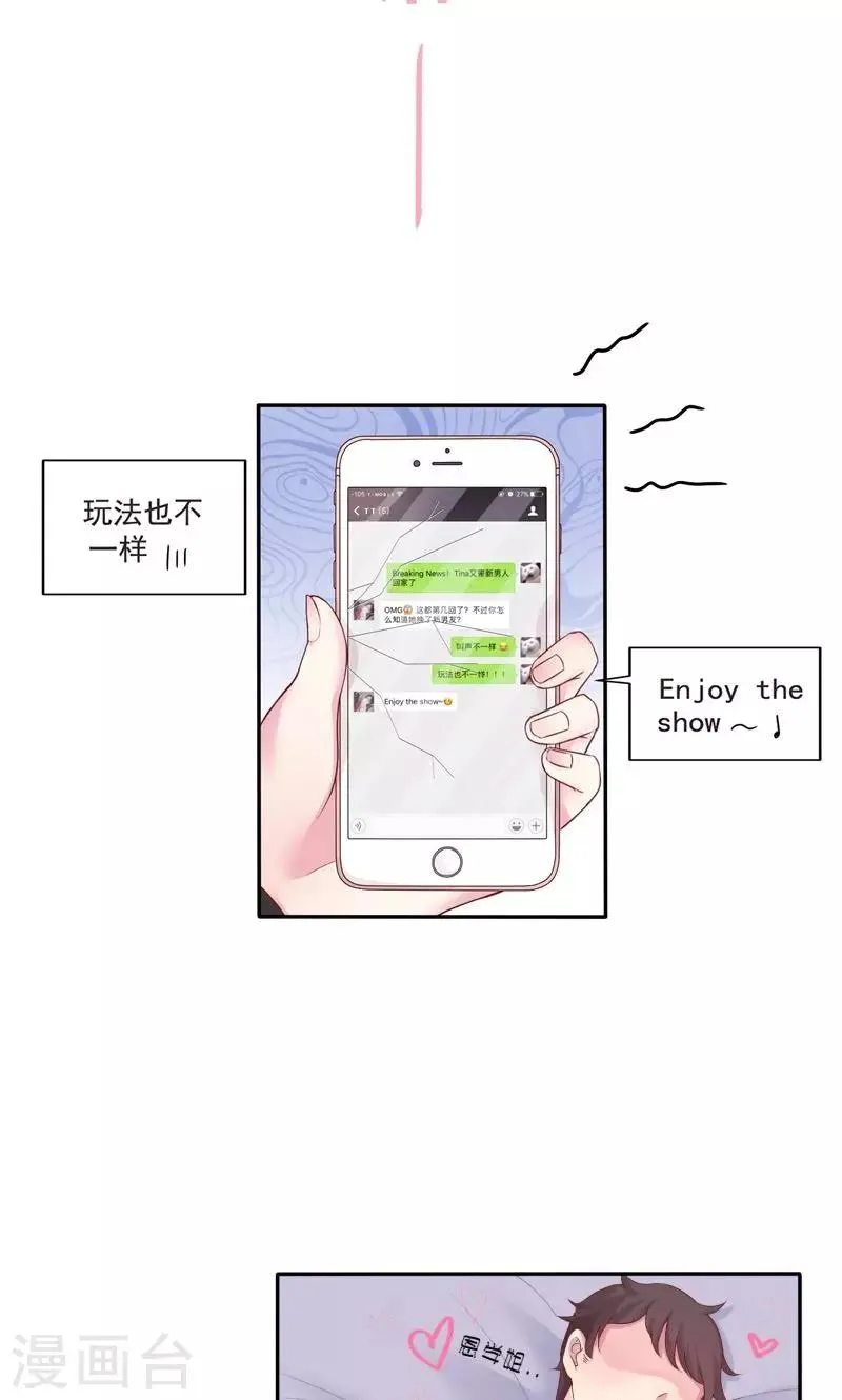 第1话 春梦 第15页